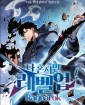 Solo Leveling: Ragnarok