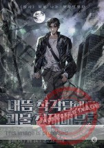 I Was Mistaken as a Monstrous Genius Actor Chapter 425